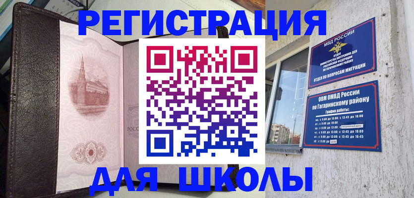 пропишу в квартире в Североморске