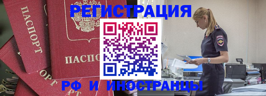 прописка поиск в Североморске