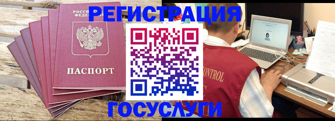 прописка паспорт в Североморске
